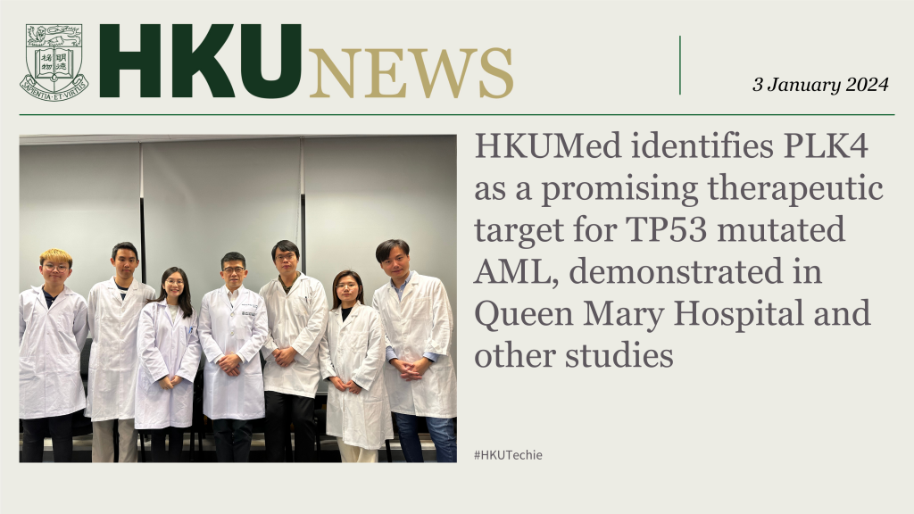 HKU News 20240103-1h